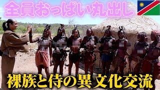 裸族エロ|裸族のエロ動画 4,164件